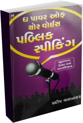 The Power of Your Voice Public Speaking The Power of Your Voice Public Speaking